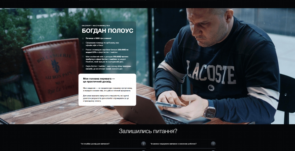 arbitrazh trafiku z nulya vid bogdana polousa fbvae