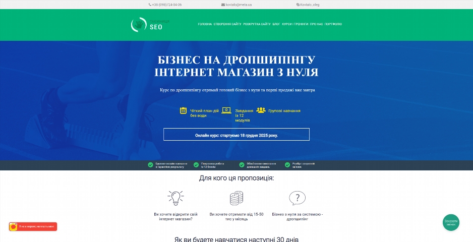 biznes na dropshypingu. internet magazyn z nulya vid olega kovtalo zkbgs