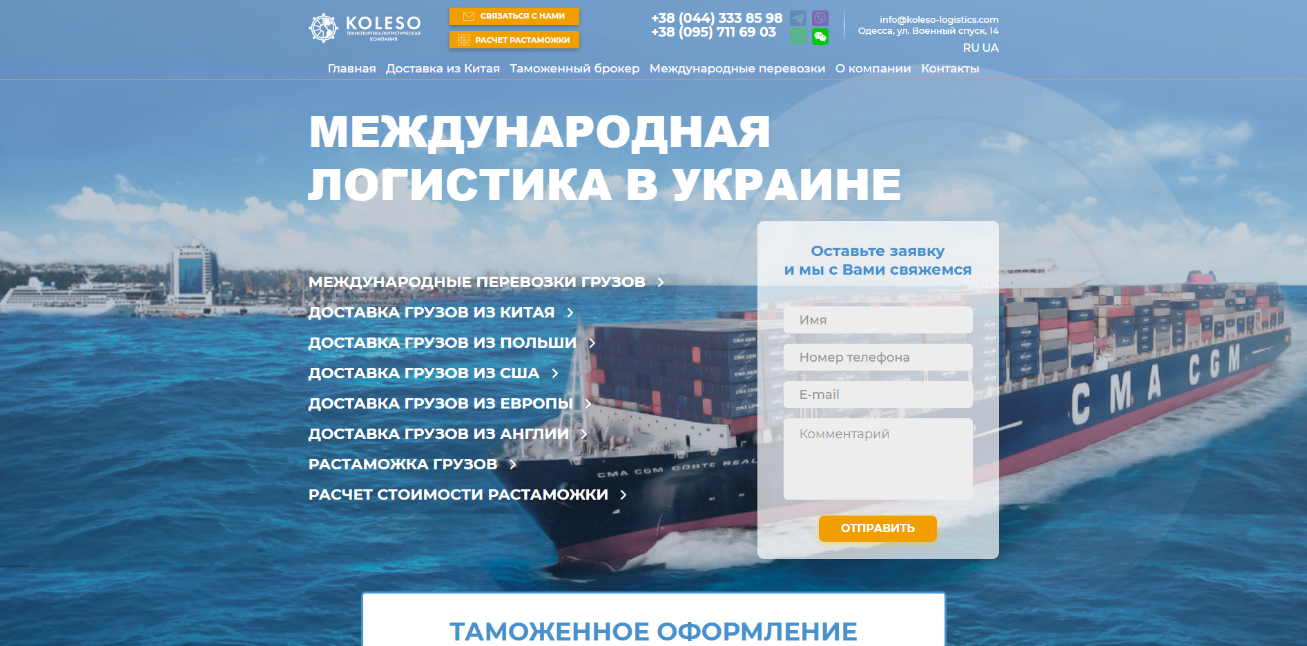 kolesologistics fhspr