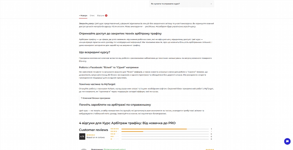 kurs arbitrazh trafiku vid novachka do pro hewuf