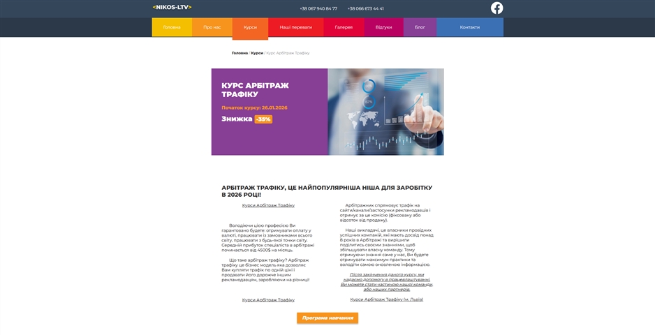 kurs arbitrazh trafiku vid romana kuchuka omknh