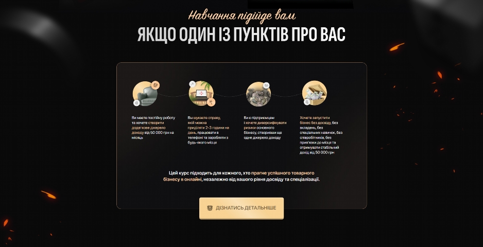 kurs po tovarnomu biznesu metod homycha vid myhajla homycha whpai