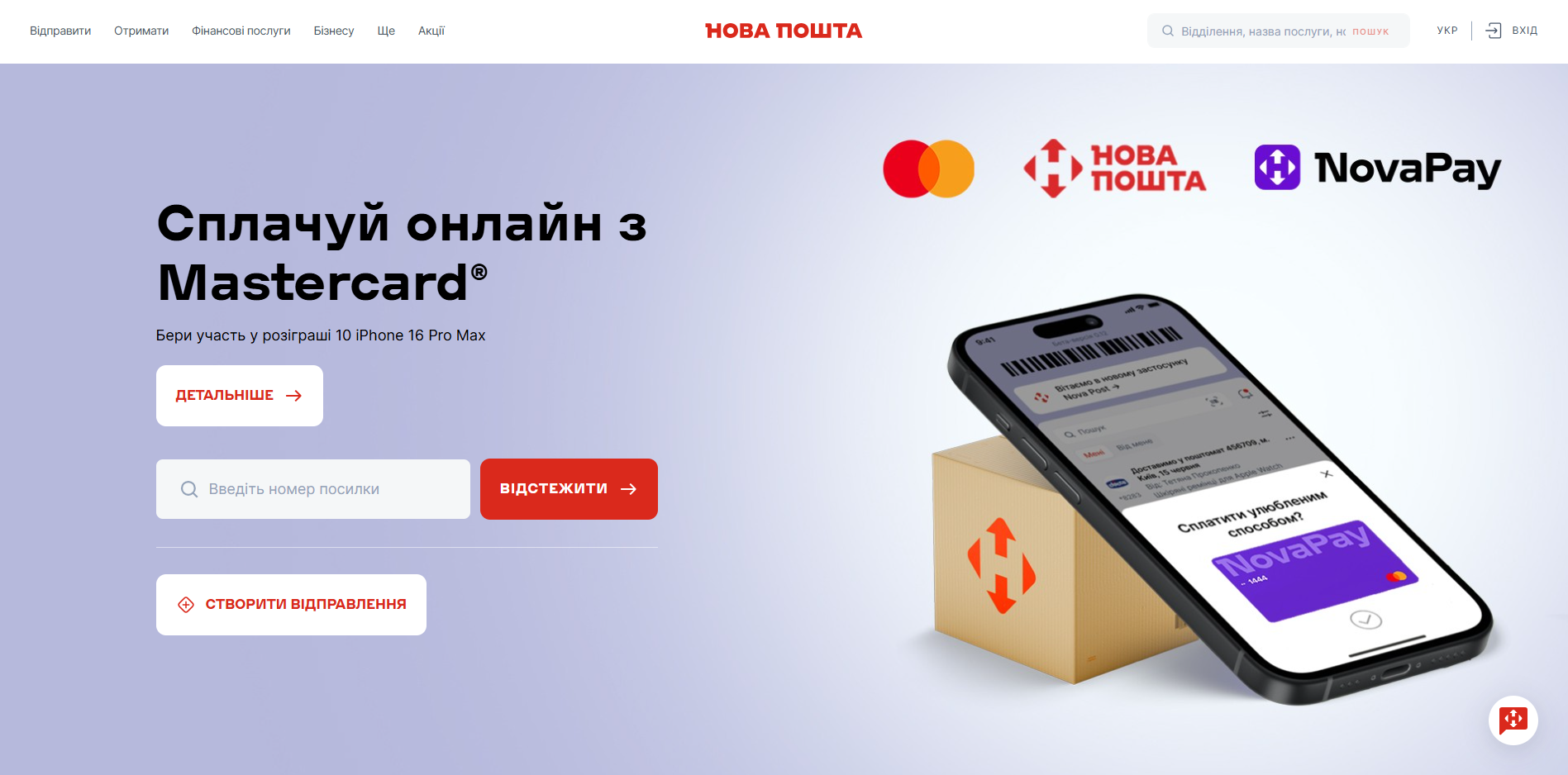 nova poshta fulfillment zbwhk