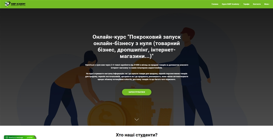 onlajn kurs pokrokovyj zapusk onlajn biznesu z nulya vid anatoliya bondarenka vquwu