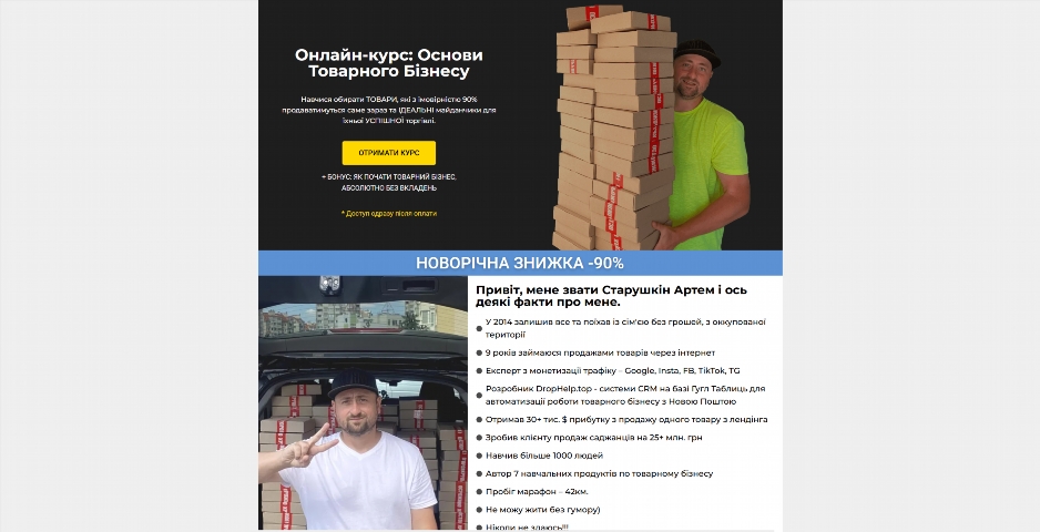 osnovy tovarnogo biznesu vid artema starushkina wpsar