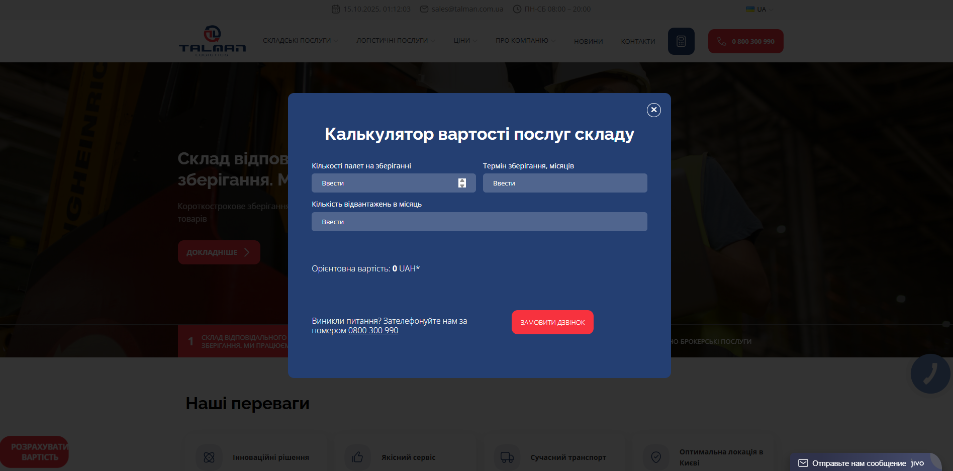 talman logistics xpxhk