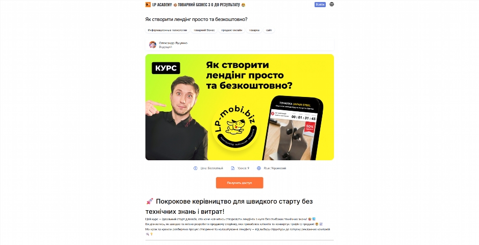 yak stvoryty lending prosto ta bezkoshtovno vid oleksandra luczenka ecdjt