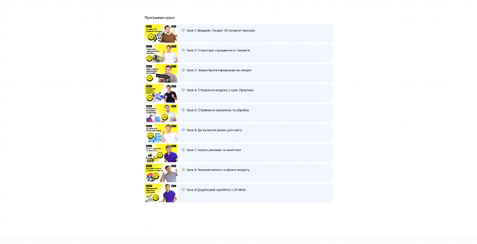 yak stvoryty lending prosto ta bezkoshtovno vid oleksandra luczenka qdcwb