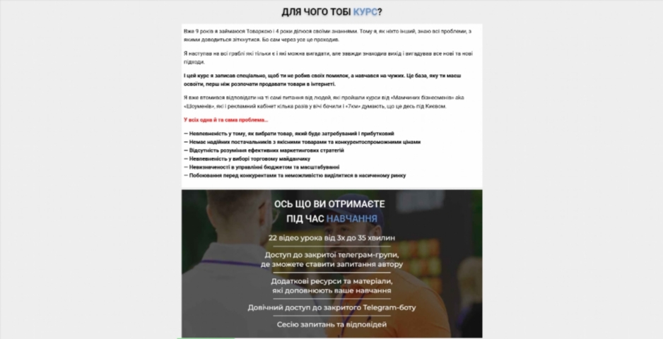 osnovy tovarnogo biznesu vid artema starushkina cyxbx