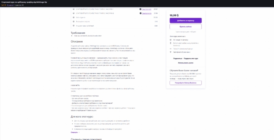 startovyj kurs po arbitrazhu trafiku vid andriya leskiva nuxkx