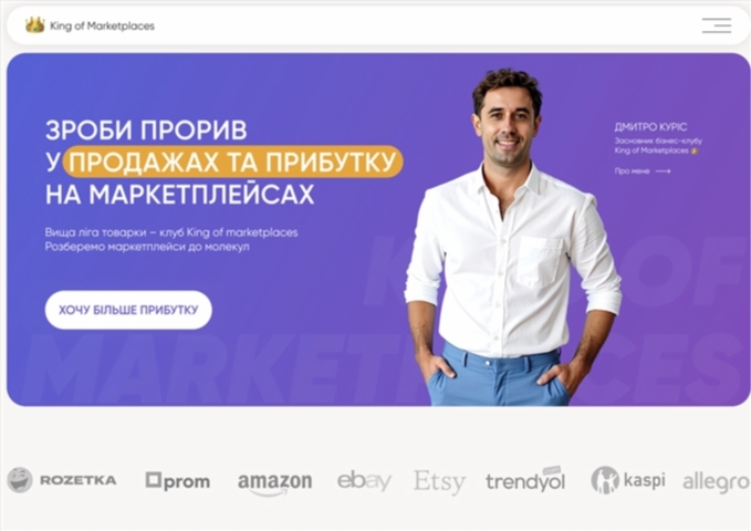 zroby proryv u prodazhah ta prybutku na marketplejsah vid dmytra kurisa yeiuw