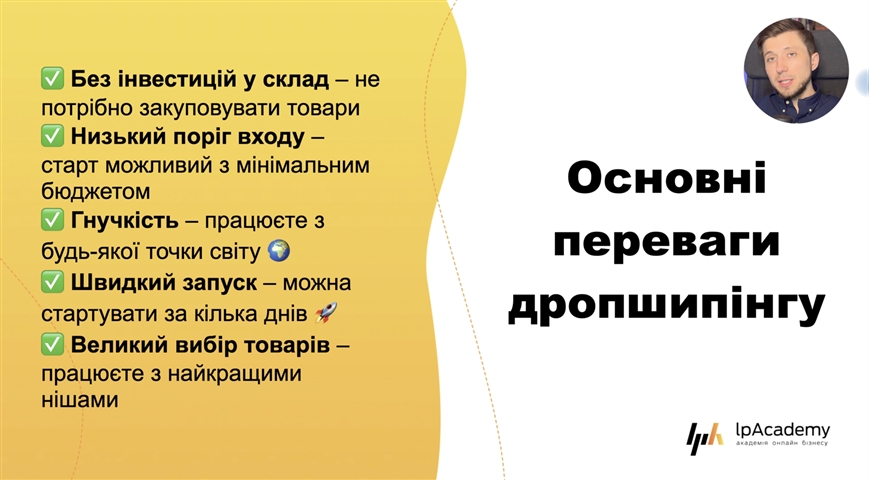 bezkoshtovnyj kurs yak zaroblyaty po dropshypingu bez zakupok tovaru z bud yakoyi tochky svitu yypgi