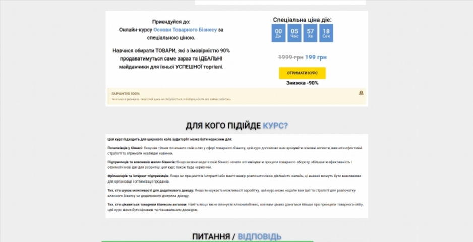 osnovy tovarnogo biznesu vid artema starushkina ueezy